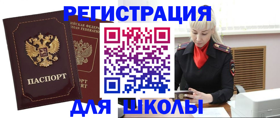 временная регистрация госуслуги в Новочебоксарске